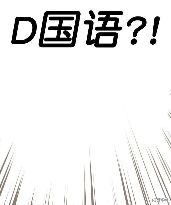 男子汉 第54话 第86页