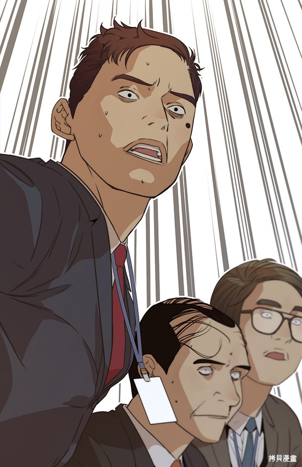 男子汉 第54话 第87页