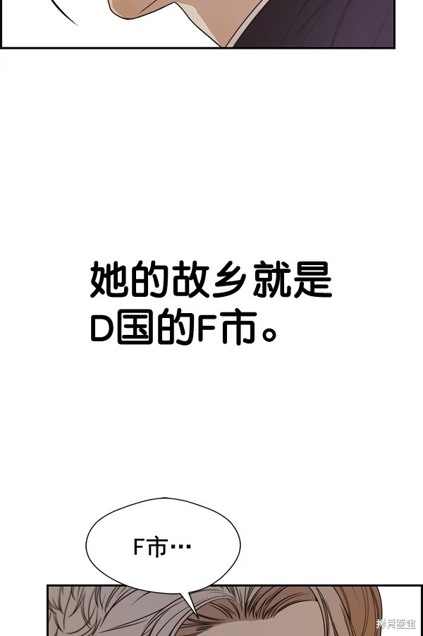 男子汉 第54话 第91页