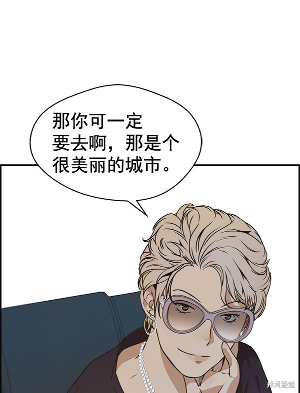 男子汉 第54话 第93页