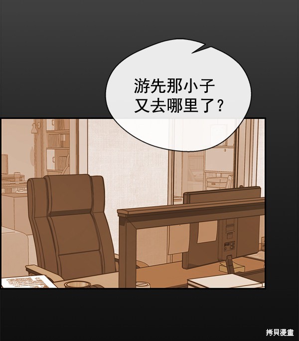 男子汉 第54话 第100页