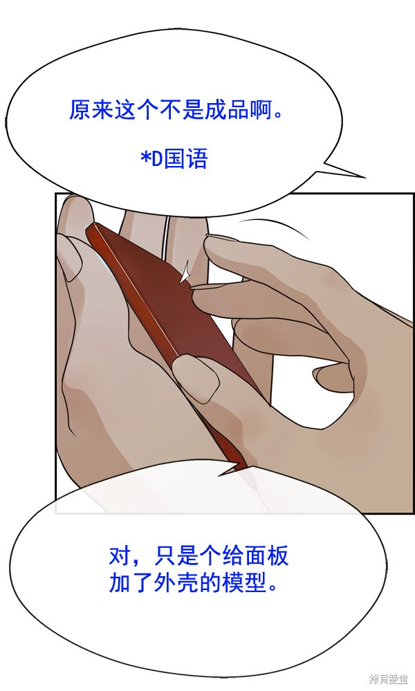 男子汉 第55话 第11页