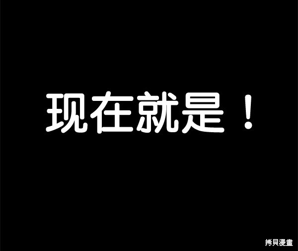 男子汉 第55话 第102页