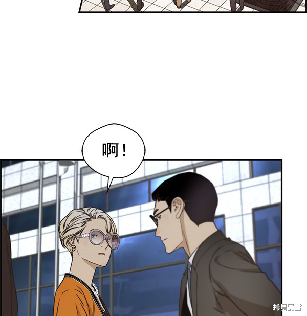 男子汉 第55话 第110页