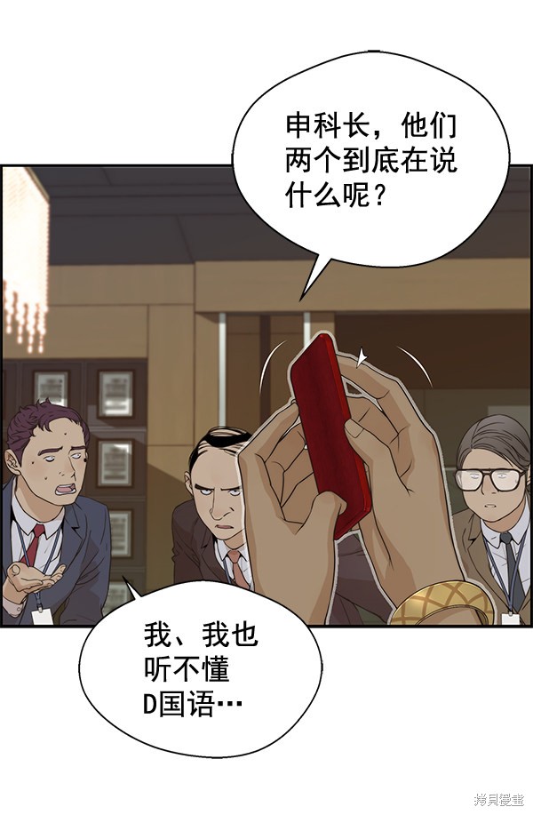 男子汉 第55话 第12页