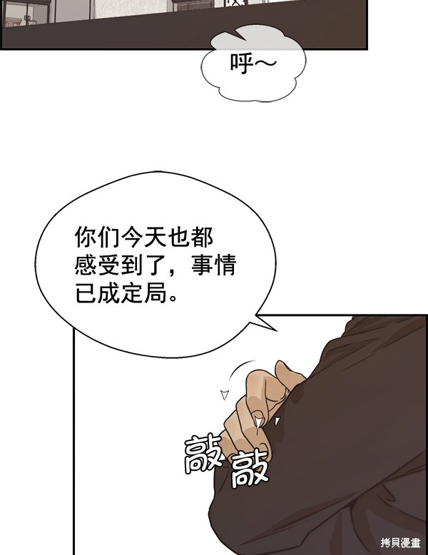 男子汉 第55话 第117页