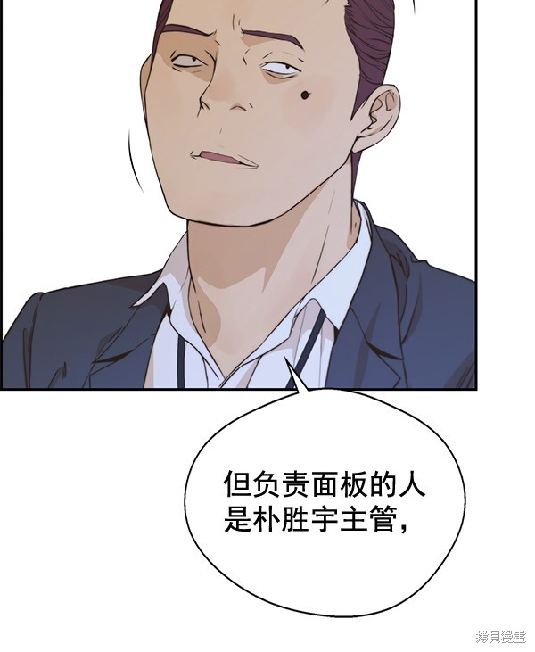 男子汉 第55话 第120页