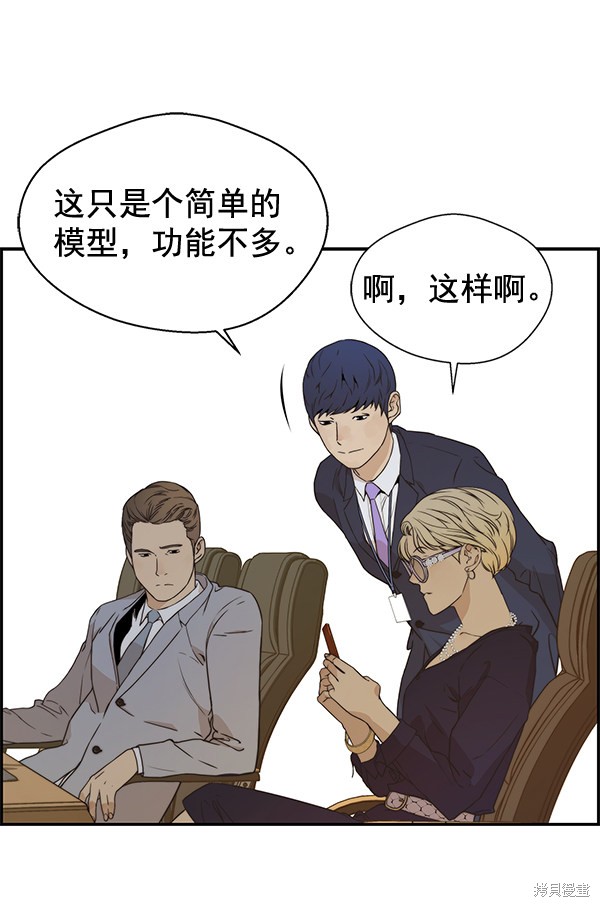 男子汉 第55话 第13页