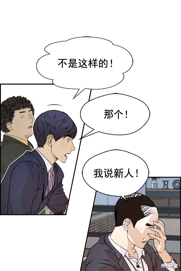 男子汉 第55话 第123页