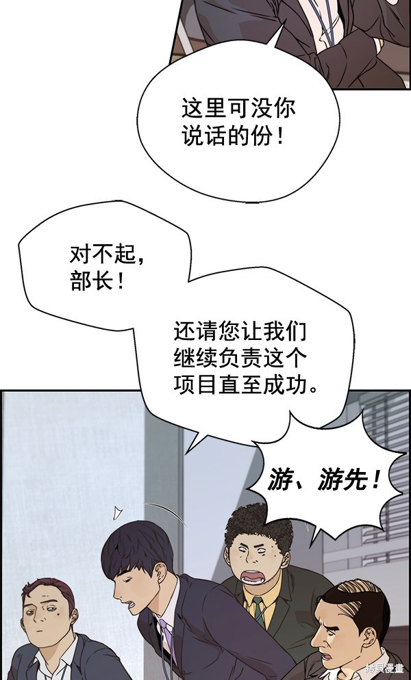 男子汉 第55话 第124页