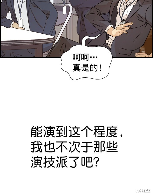 男子汉 第55话 第125页