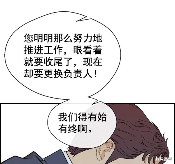 男子汉 第55话 第127页