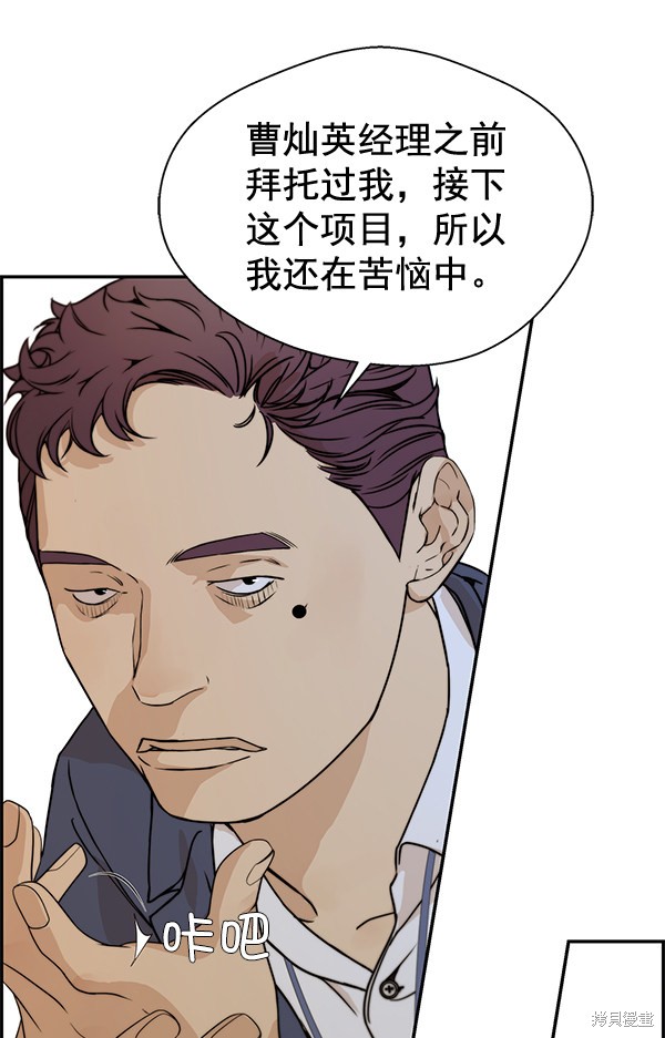 男子汉 第55话 第129页