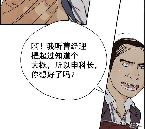 男子汉 第55话 第130页