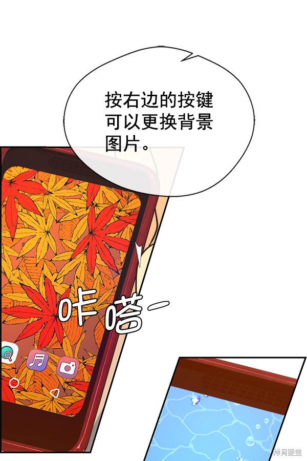男子汉 第55话 第14页