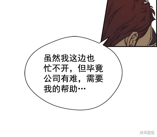 男子汉 第55话 第131页