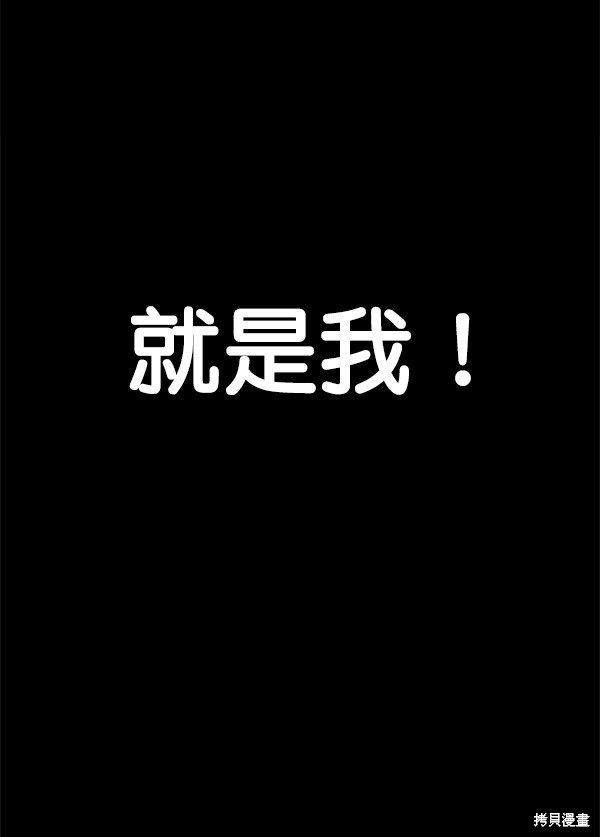 男子汉 第55话 第137页