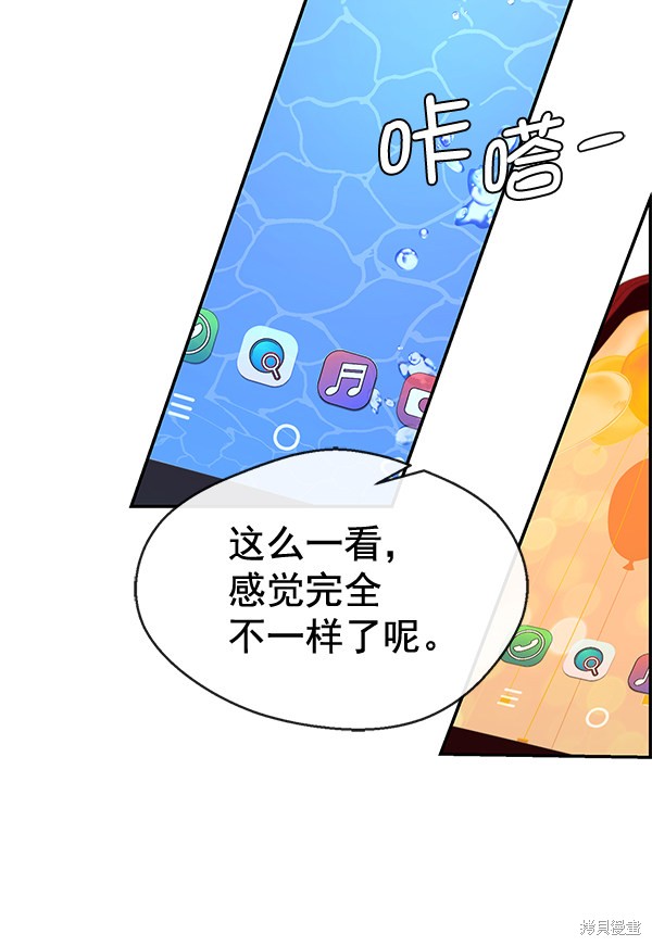 男子汉 第55话 第15页
