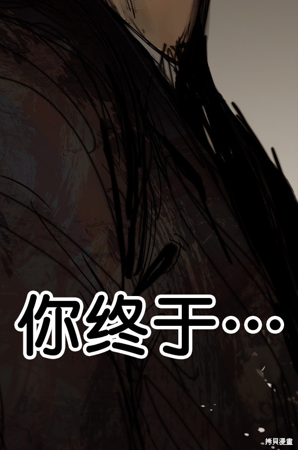 男子汉 第55话 第141页