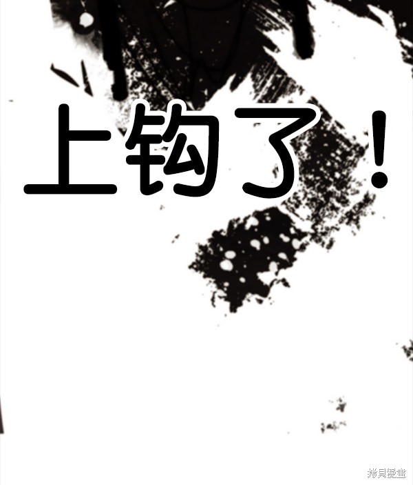 男子汉 第55话 第143页