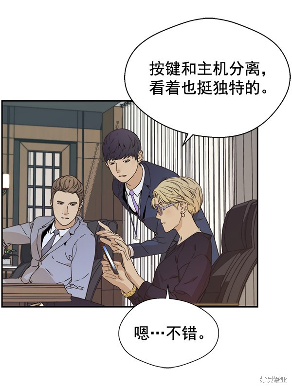 男子汉 第55话 第17页