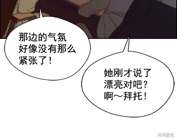 男子汉 第55话 第19页
