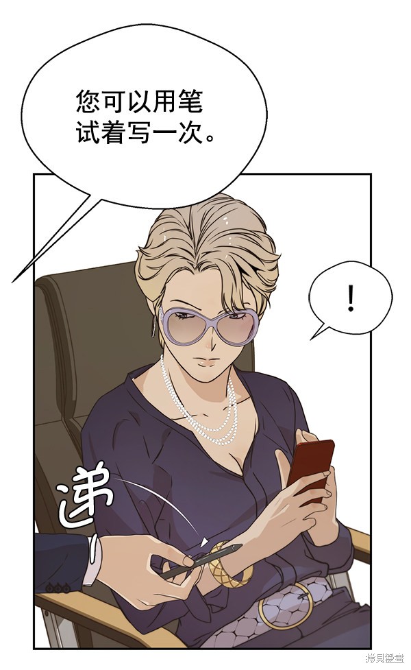 男子汉 第55话 第20页