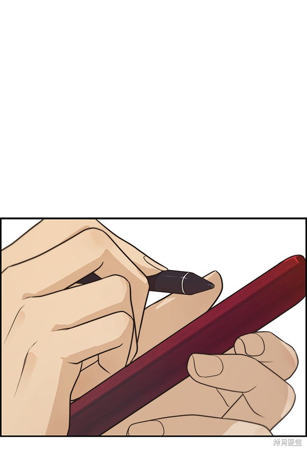 男子汉 第55话 第22页