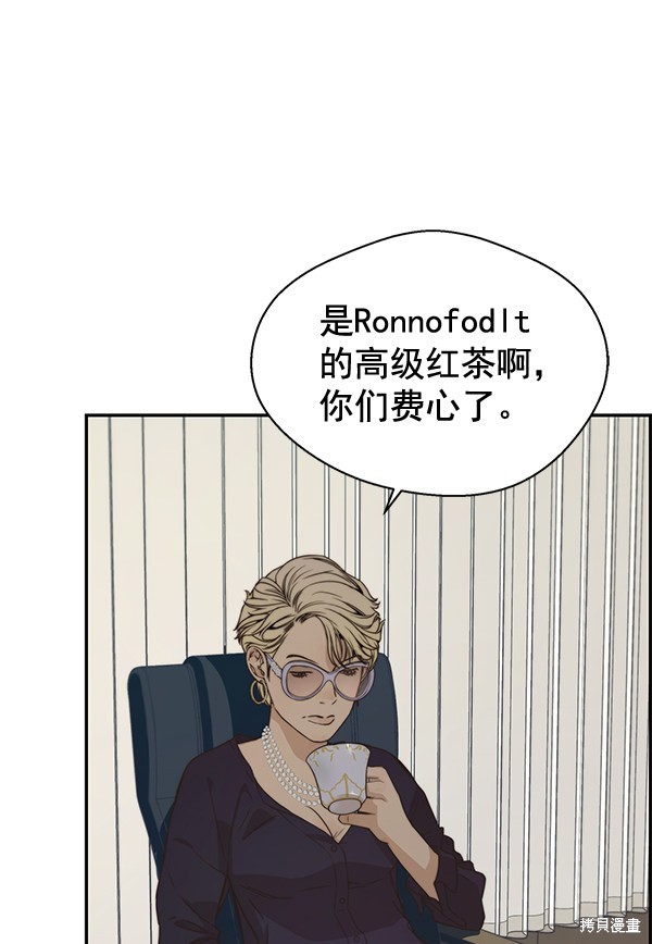 男子汉 第55话 第34页