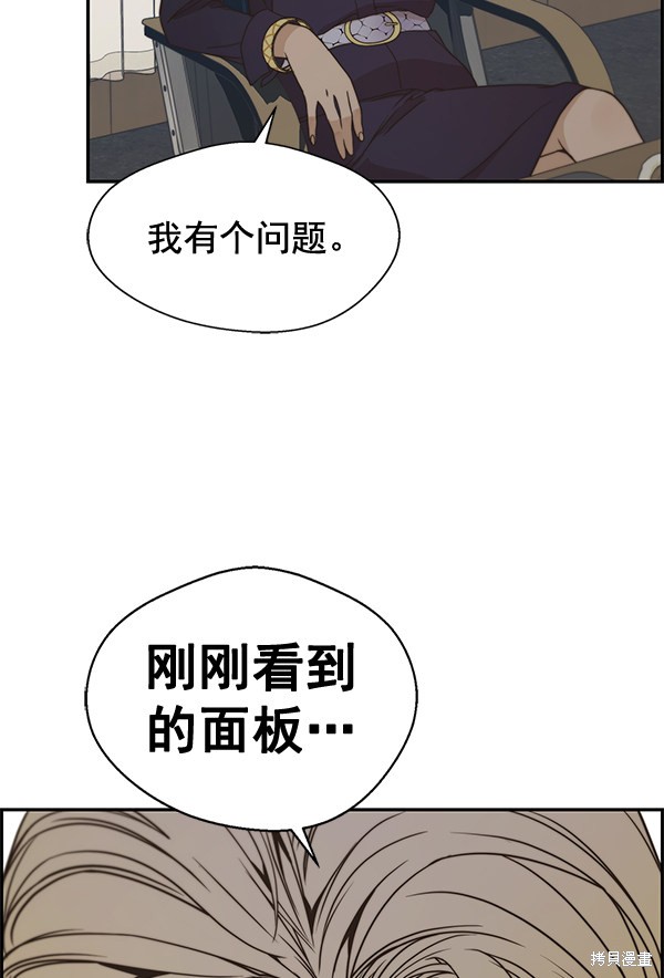 男子汉 第55话 第35页