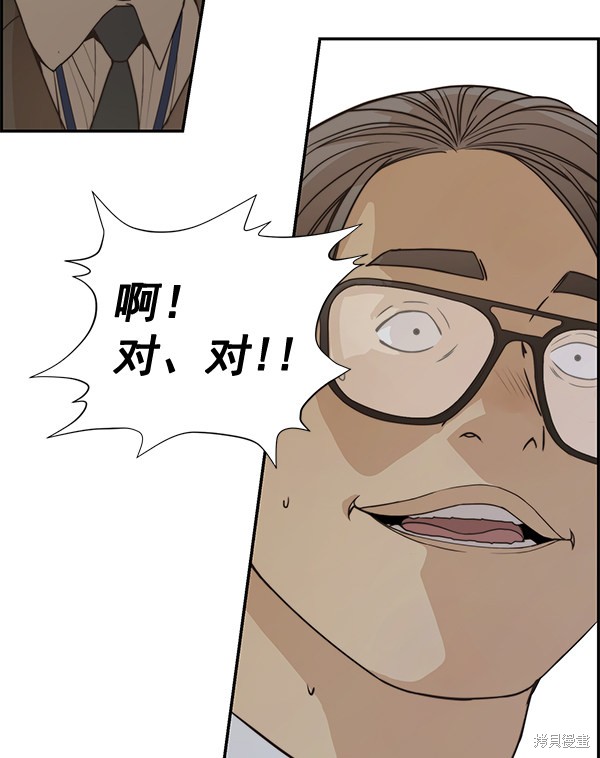 男子汉 第55话 第38页