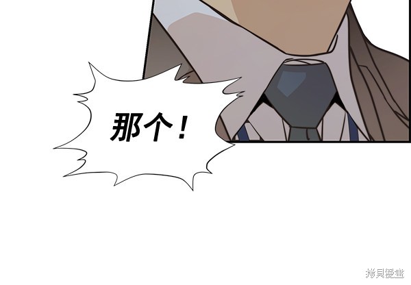 男子汉 第55话 第39页