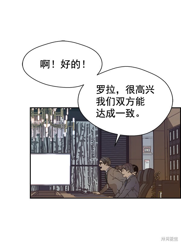 男子汉 第55话 第47页