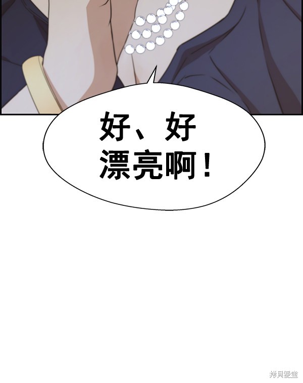 男子汉 第55话 第6页