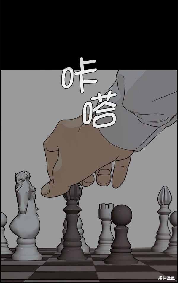 男子汉 第55话 第59页
