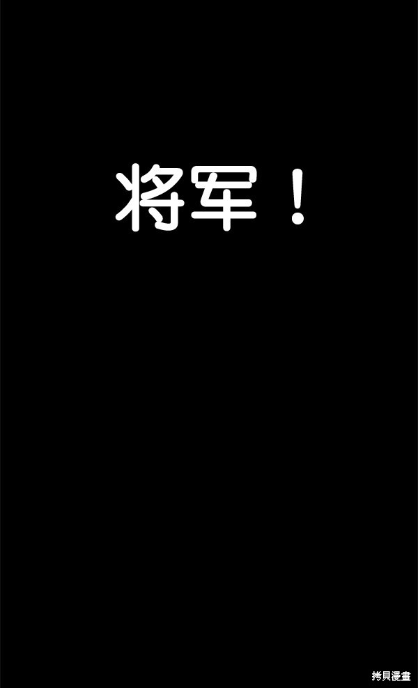男子汉 第55话 第60页