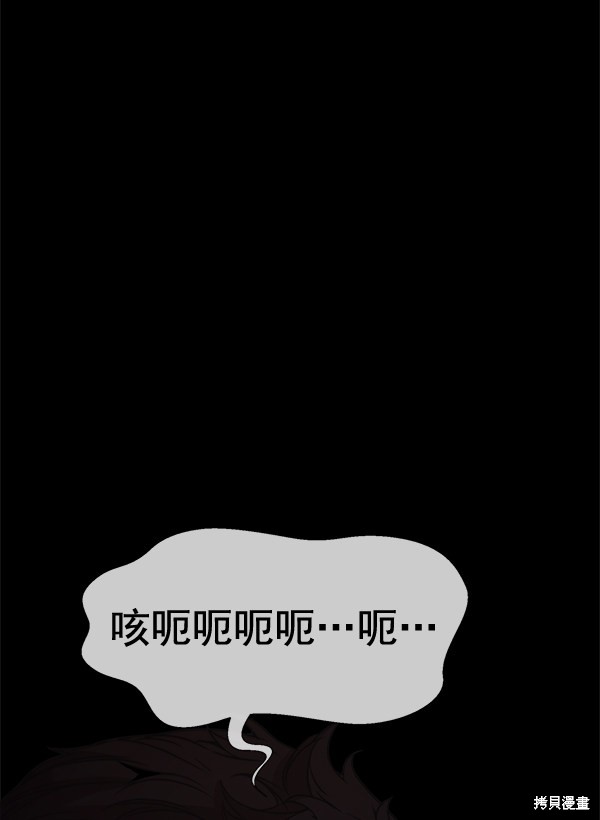 男子汉 第55话 第61页