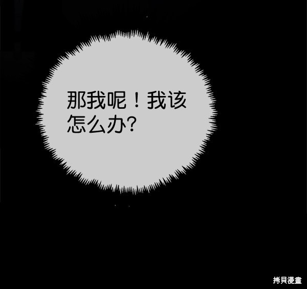 男子汉 第55话 第64页