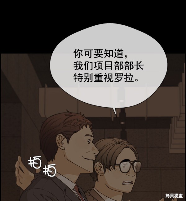 男子汉 第55话 第66页