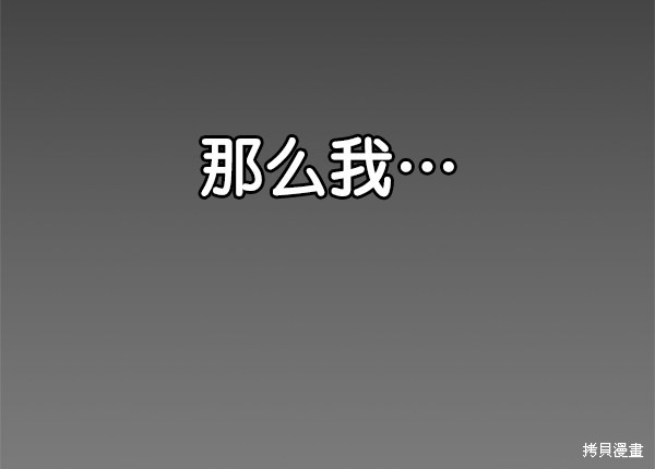 男子汉 第55话 第68页
