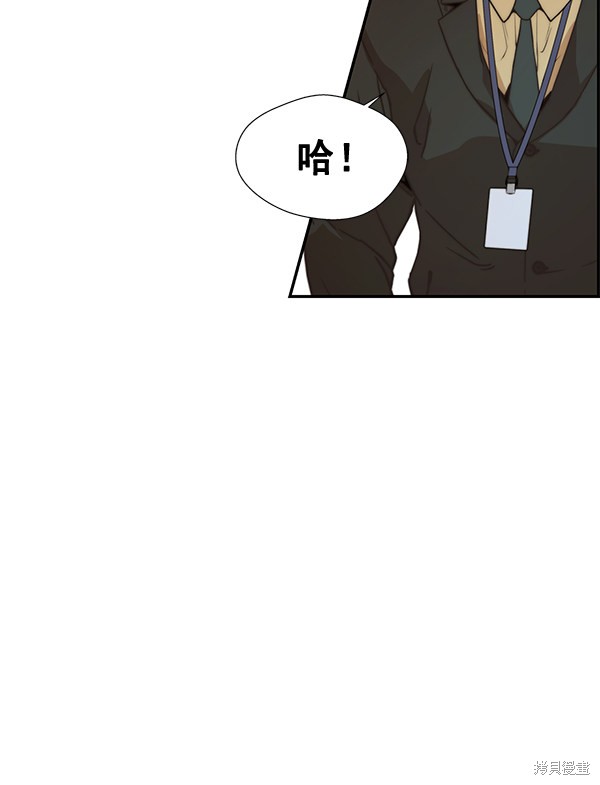 男子汉 第55话 第8页