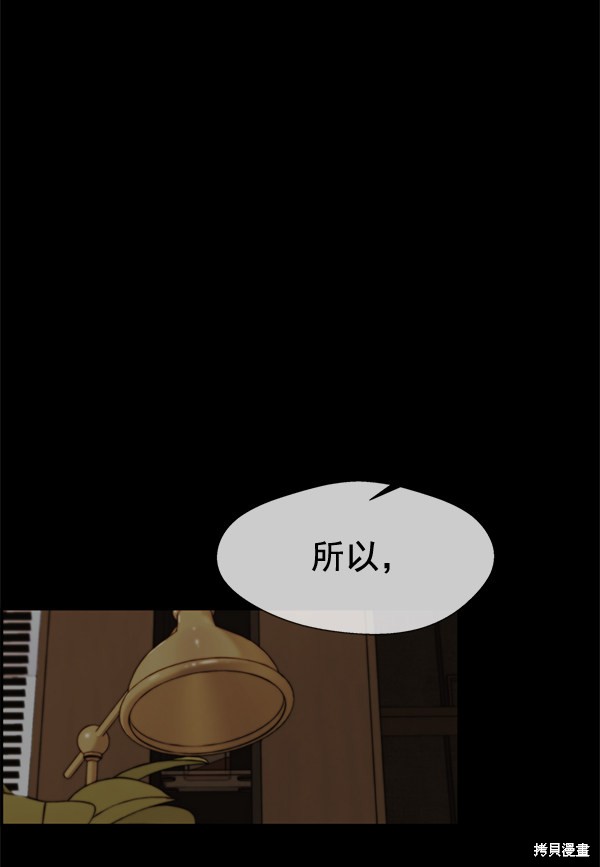 男子汉 第55话 第71页
