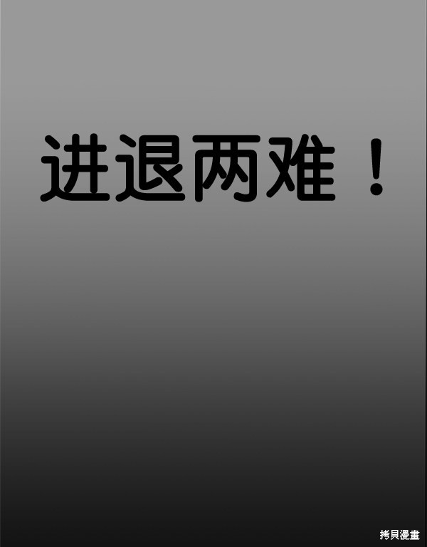 男子汉 第55话 第80页