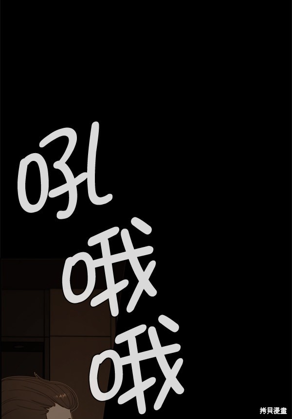 男子汉 第55话 第83页