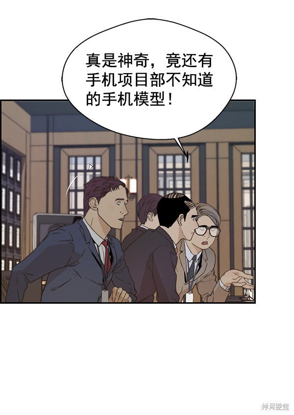 男子汉 第55话 第10页