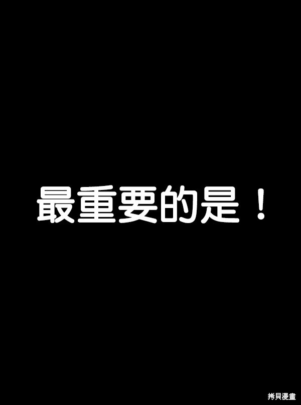男子汉 第55话 第100页