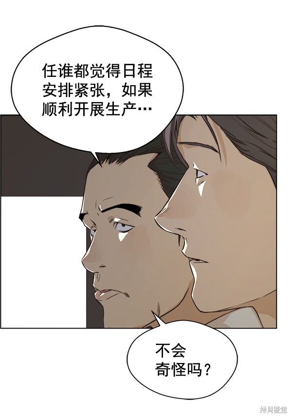 男子汉 第56话 第11页