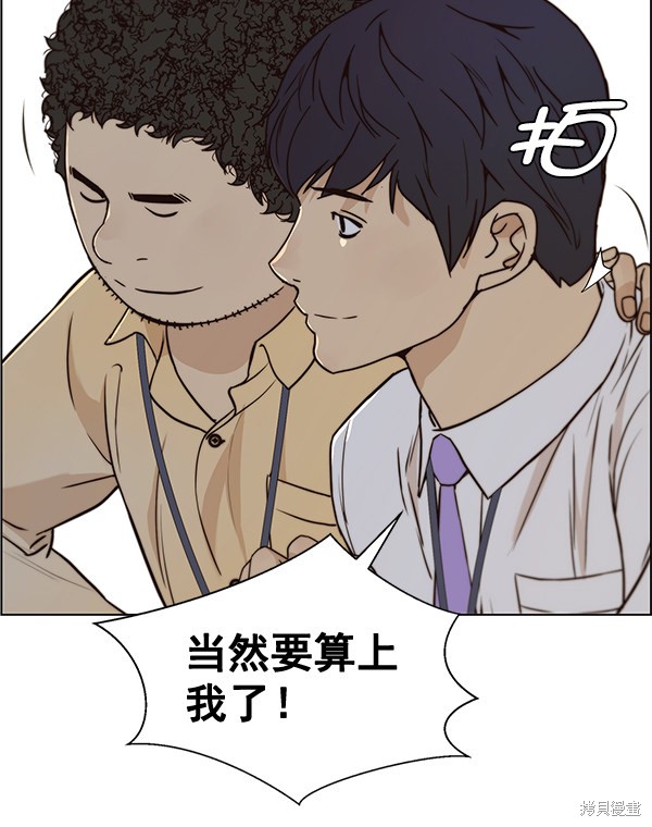 男子汉 第56话 第101页