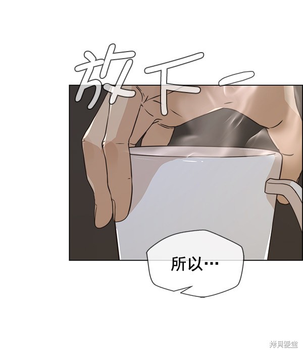 男子汉 第56话 第12页