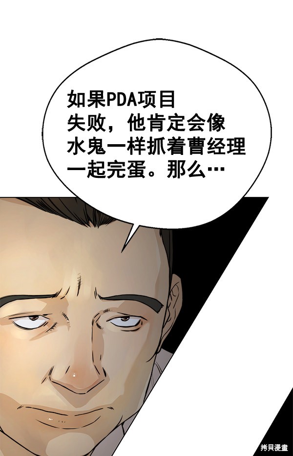 男子汉 第56话 第17页